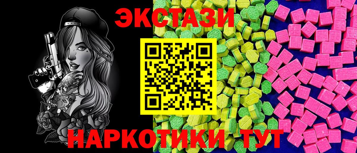 Одинцово  Ecstasy  ссылка на мегу зеркало  Ecstasy 300 mg  Экстази louis Vuitton  Вход с VPN 