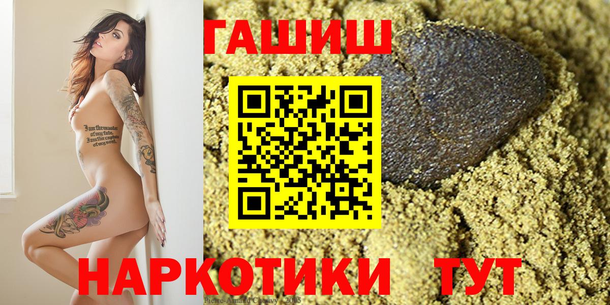 ГАШ Premium  Гашиш Ice-O-Lator  Вход с VPN  ГАШИШ  Одинцово 