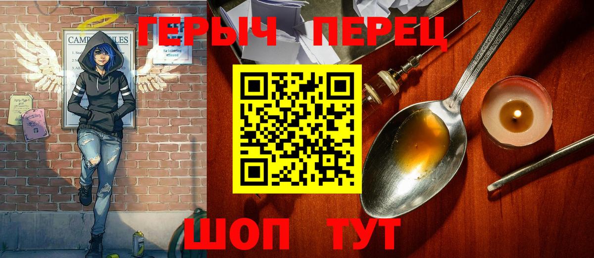 ГЕРОИН герыч  Вход с VPN  ГЕРОИН  Одинцово 
