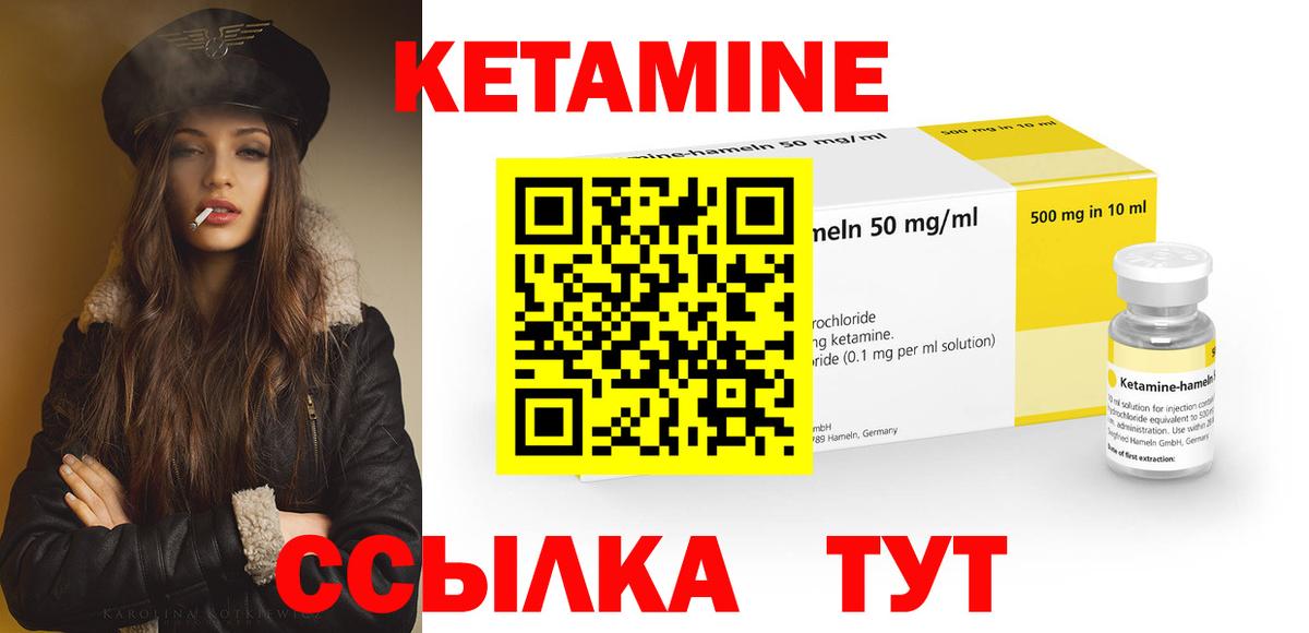 Кетамин ketamine  Вход с VPN  Кетамин ketamine  дарк нет телеграм  Одинцово 