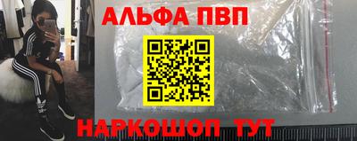 альфа пвп VHQ Бугуруслан