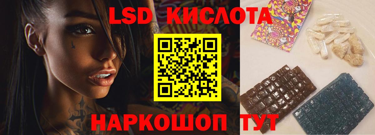 ЛСД экстази кислота  ЛСД экстази кислота  Вход с VPN  Одинцово 
