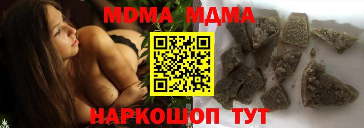 МДМА  MDMA VHQ  МДМА crystal  Вход с VPN  Одинцово 