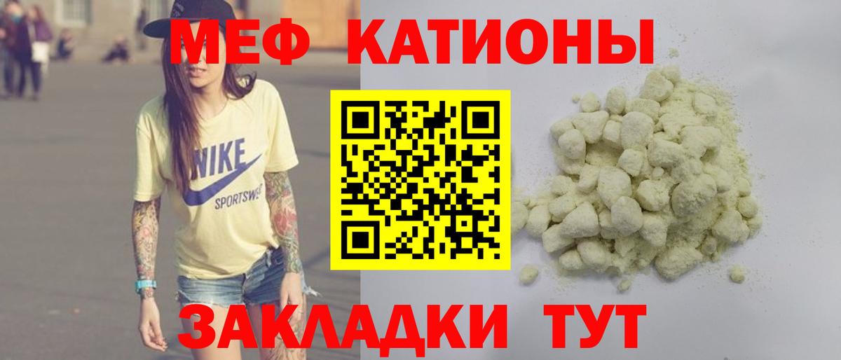 Одинцово  МЕФ мяу мяу    маркетплейс  Вход с VPN  Мефедрон VHQ  МЯУ-МЯУ 