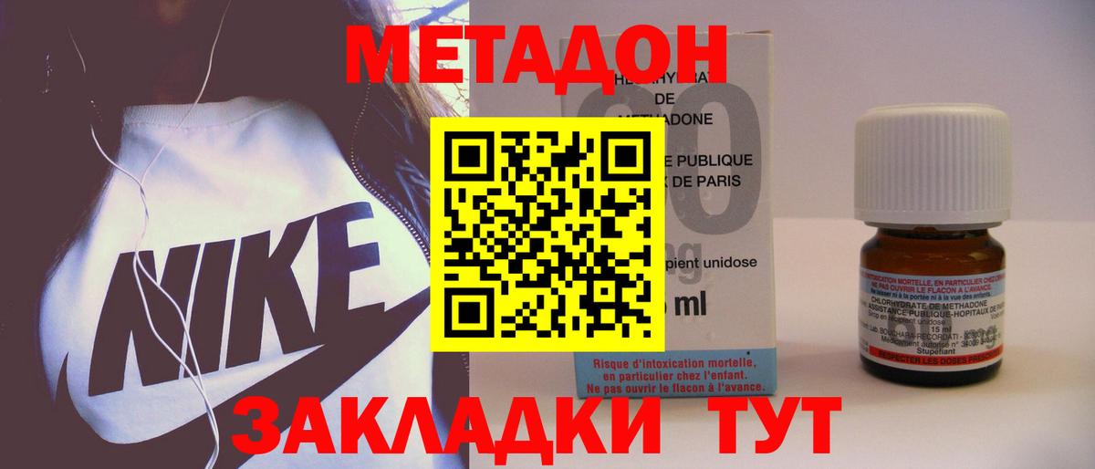Одинцово  МЕТАДОН мёд  Вход с VPN 