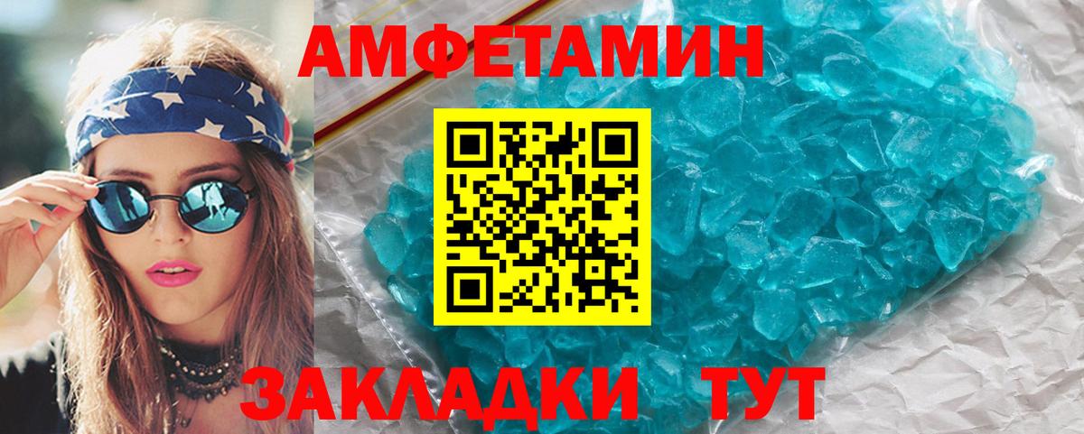 Первитин мет  Вход с VPN  Одинцово  Первитин мет 