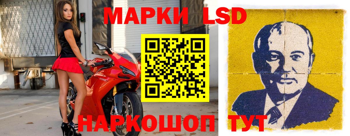 Марки 25I-NBOMe 1500мкг Одинцово