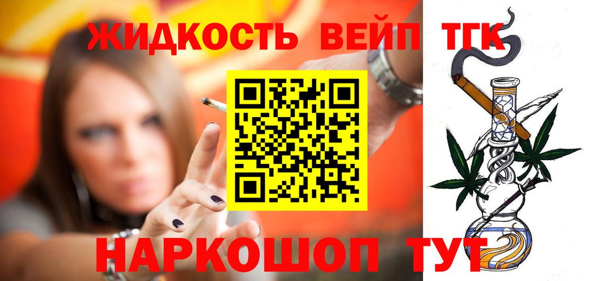 Дистиллят ТГК Wax  Вход с VPN  Одинцово  Дистиллят ТГК Wax 